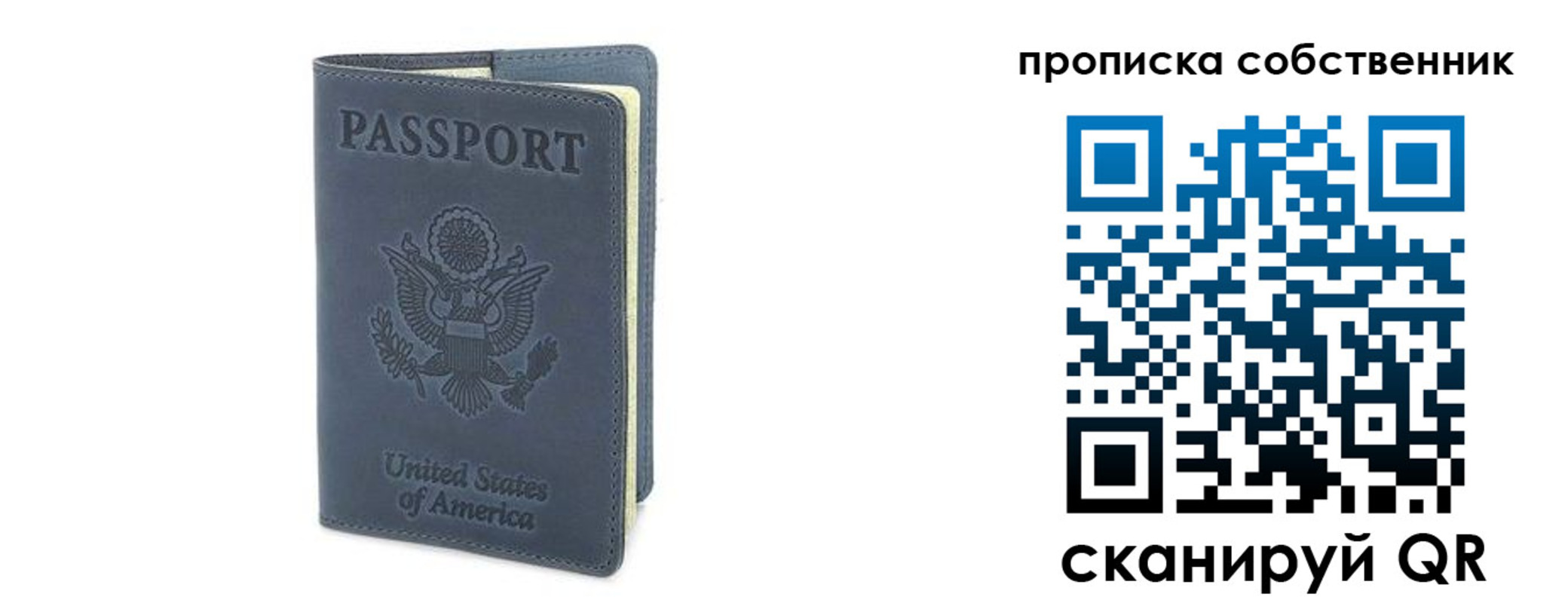прописка ребенка в Старой Купавне