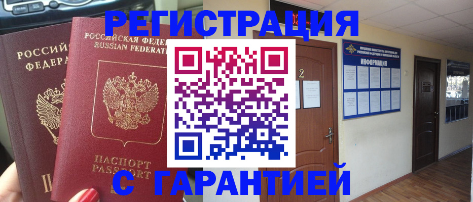 прописка для школы в Старой Купавне