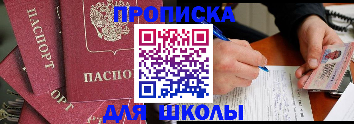 временная регистрация гарантия в Старой Купавне