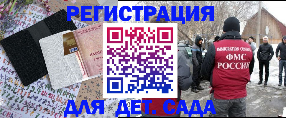 прописка законно в Старой Купавне